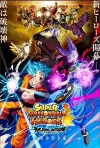 Super Dragon Ball Heroes: Season 3