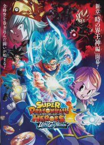 Super Dragon Ball Heroes: Season 5