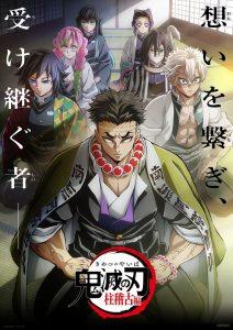 Demon Slayer: Kimetsu no Yaiba: Season 5